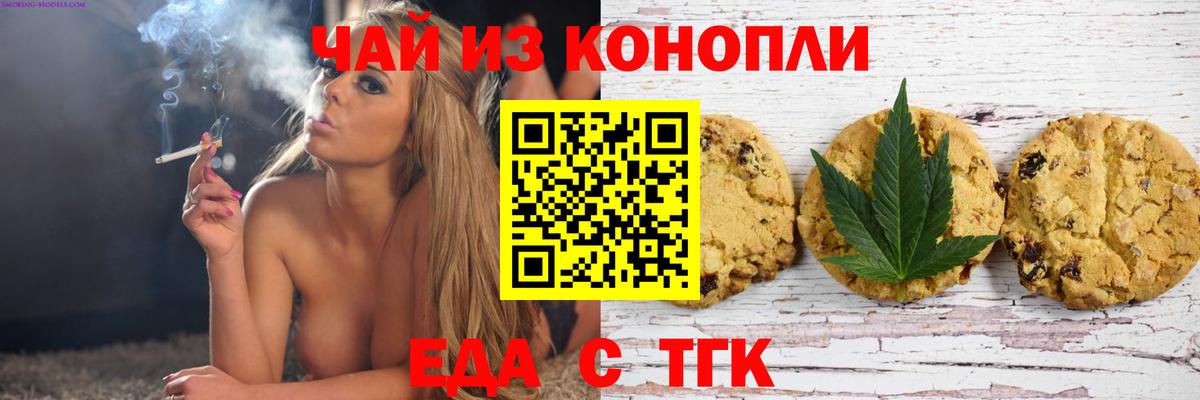 Canna-Cookies марихуана  Вход с VPN  Салават 