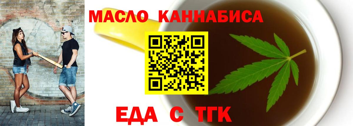 Cannafood марихуана Салават
