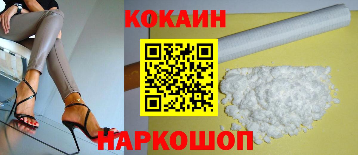 Cocaine Колумбийский  COCAIN FishScale  Салават  Вход с VPN 