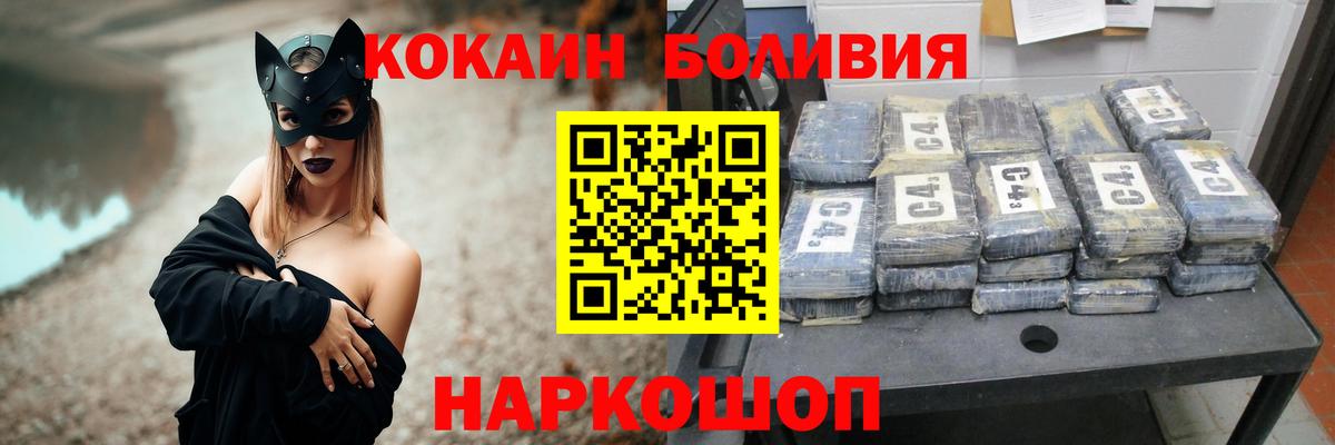 Кокаин Fish Scale Салават