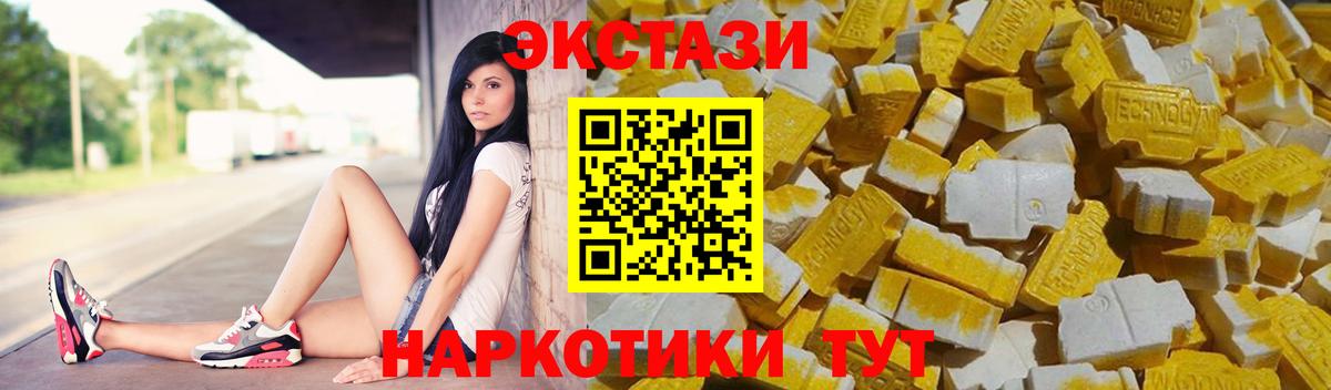 Салават  Экстази  Экстази круглые  Вход с VPN  Экстази VHQ 