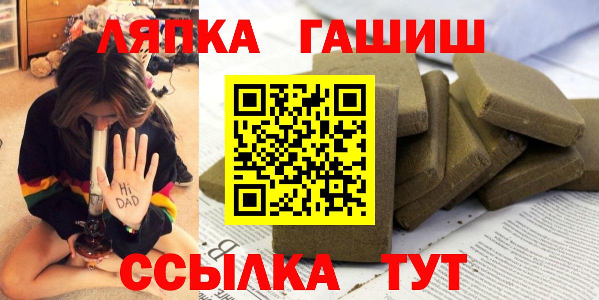 ГАШИШ индика сатива  Вход с VPN  Гашиш гарик  Салават 
