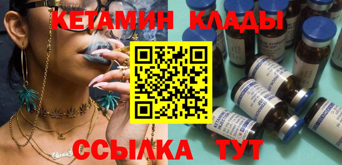 КЕТАМИН VHQ  Вход с VPN  КЕТАМИН VHQ  Салават 