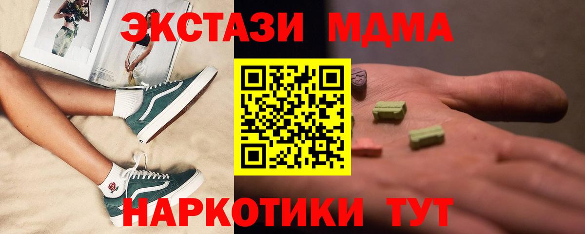 Салават  MDMA молли  Вход с VPN  MDMA кристаллы 