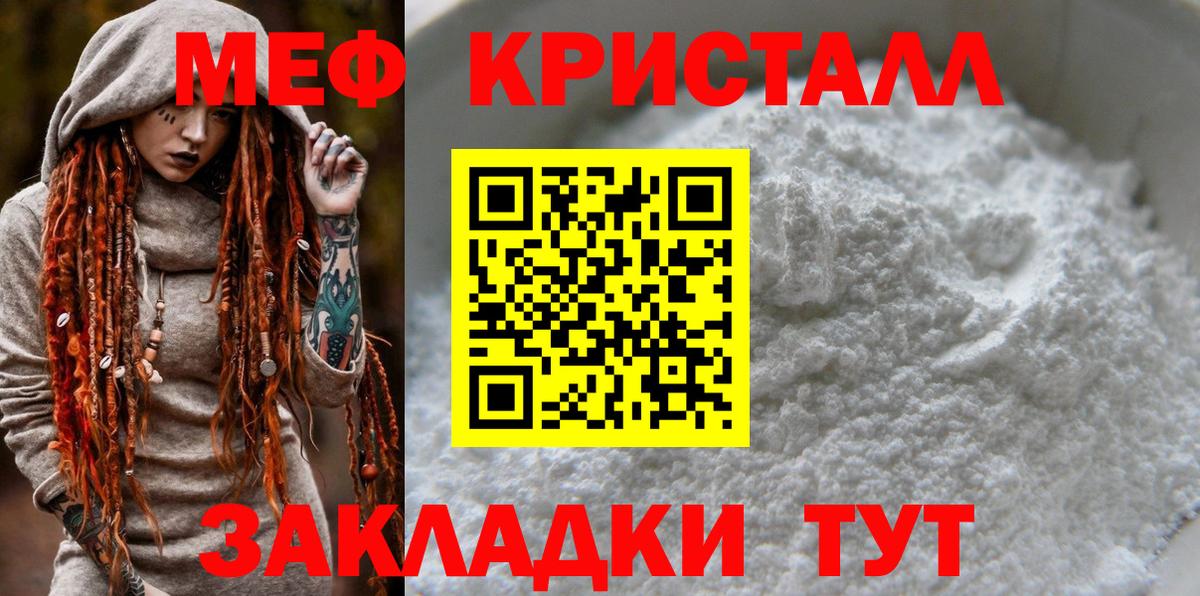 Салават  Мефедрон VHQ  Меф  Вход с VPN 