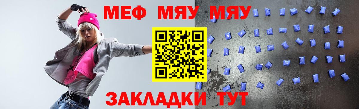 Меф кристаллы Салават