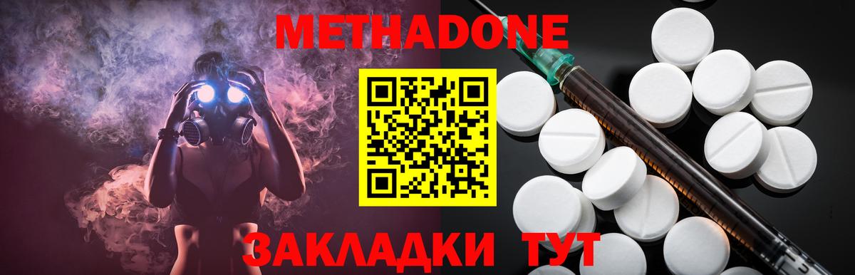 Салават  Метадон VHQ  darknet формула  Метадон белоснежный  Вход с VPN 