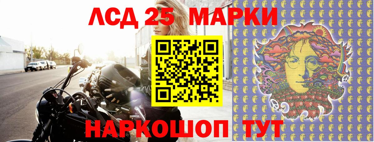 Наркотические марки 1,5мг Салават