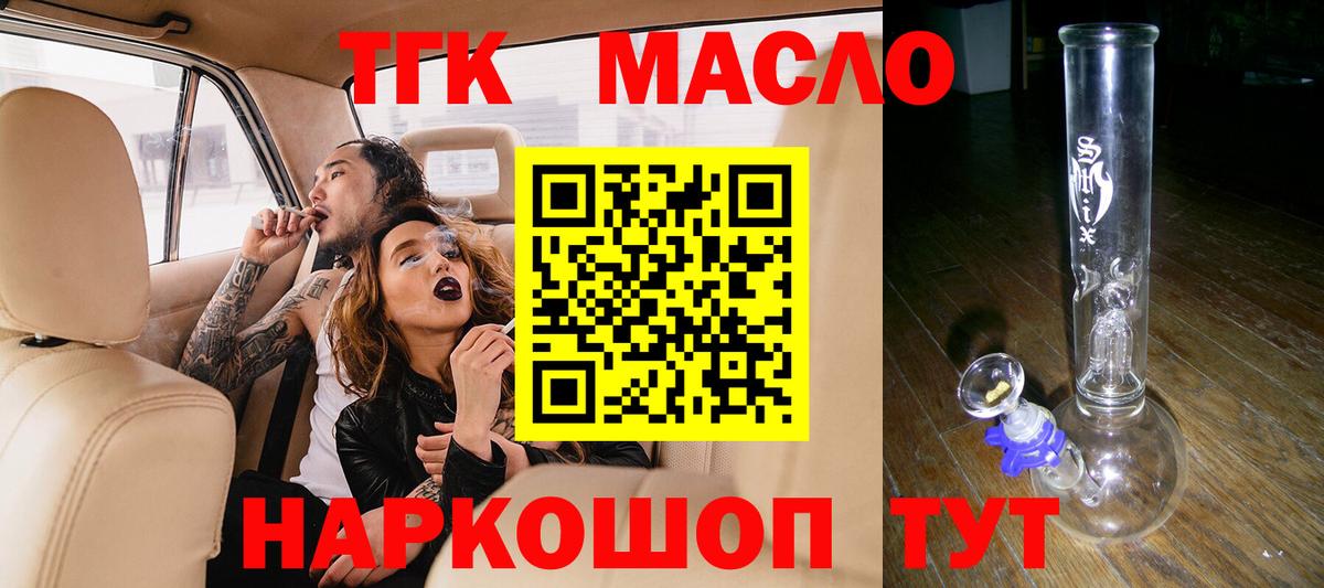 ТГК концентрат Салават