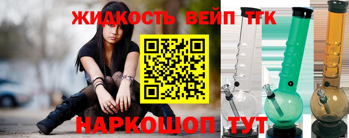 ТГК вейп с тгк  Вход с VPN  Салават 